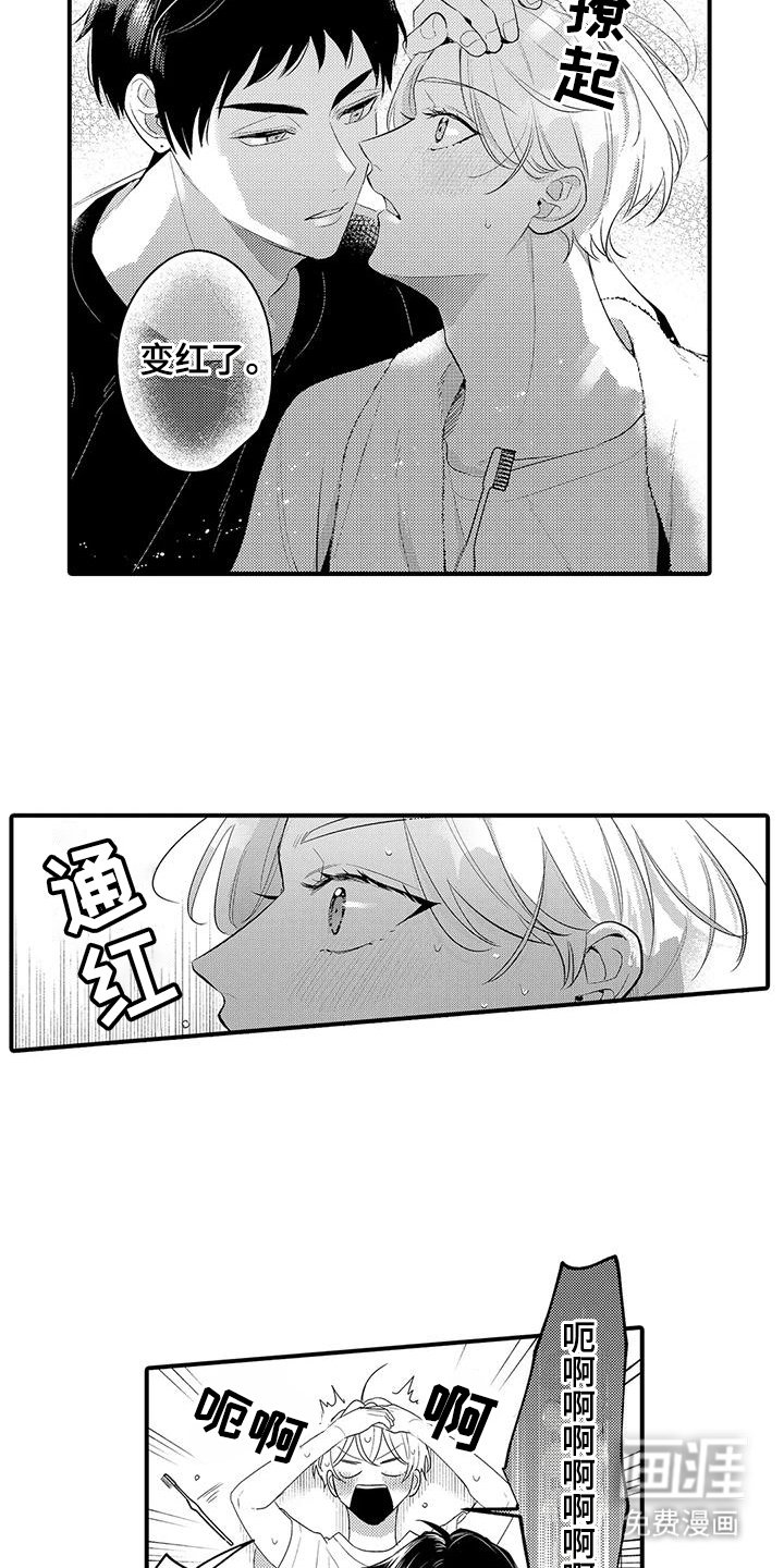 第10章：脸红