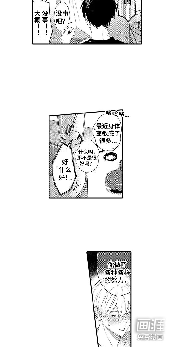 第10章：脸红