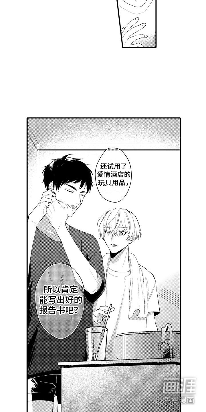 第10章：脸红