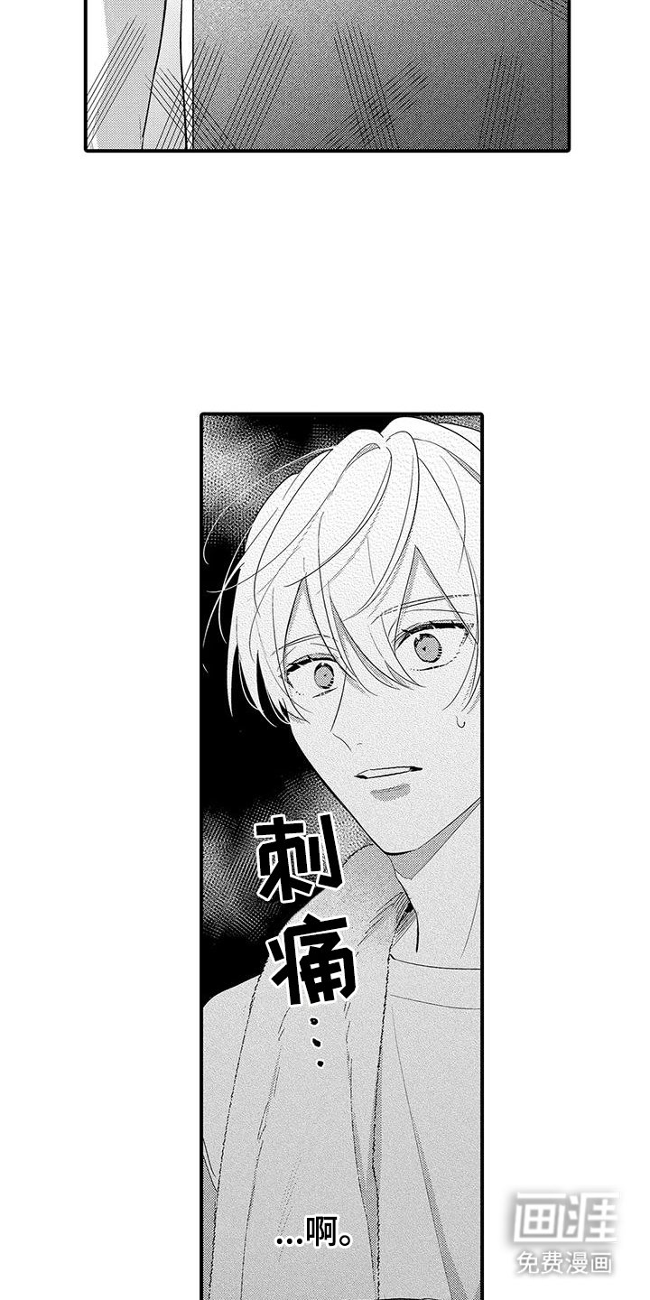 第10章：脸红