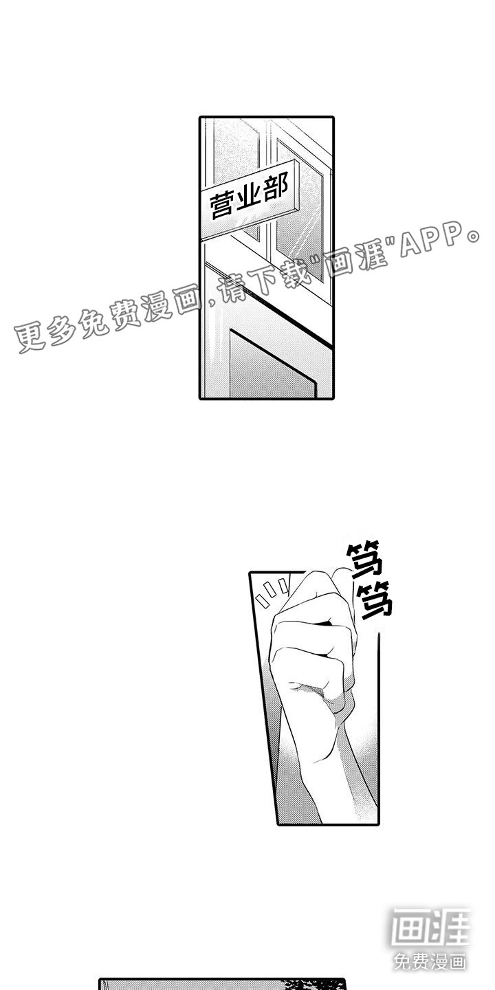 第12章：生气