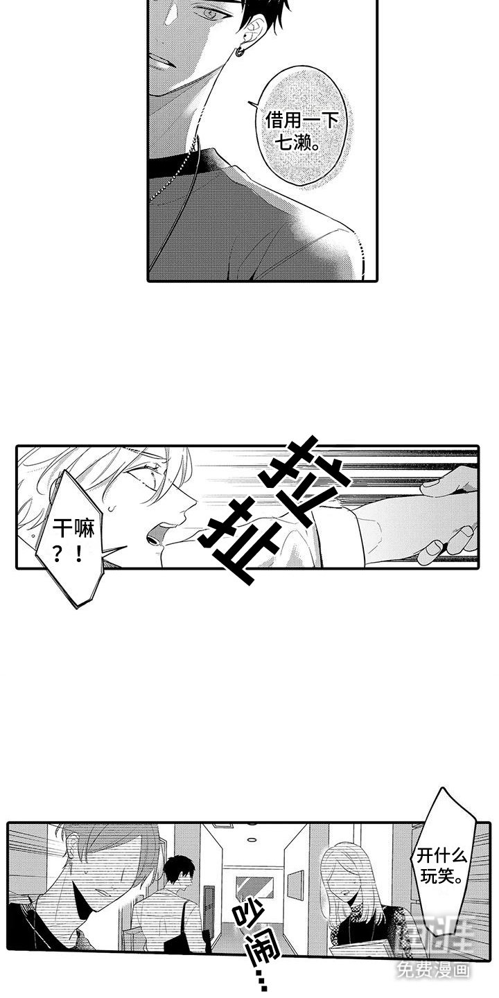 第12章：生气