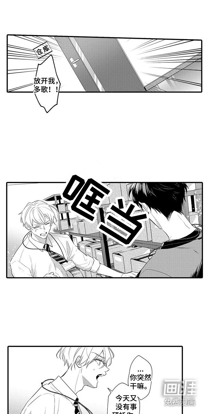 第12章：生气