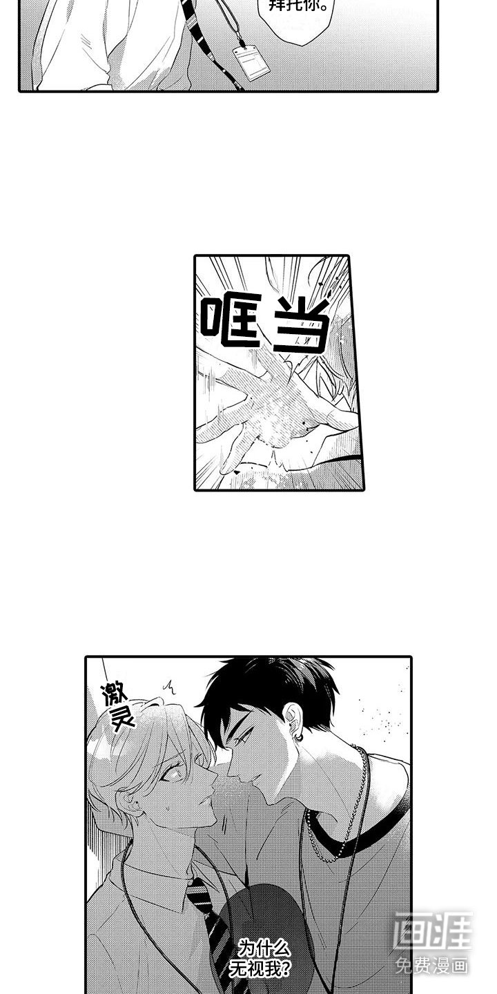 第12章：生气