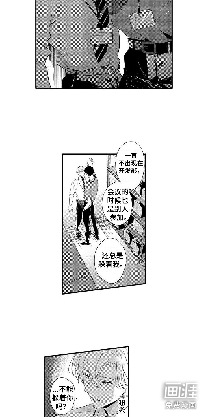 第12章：生气