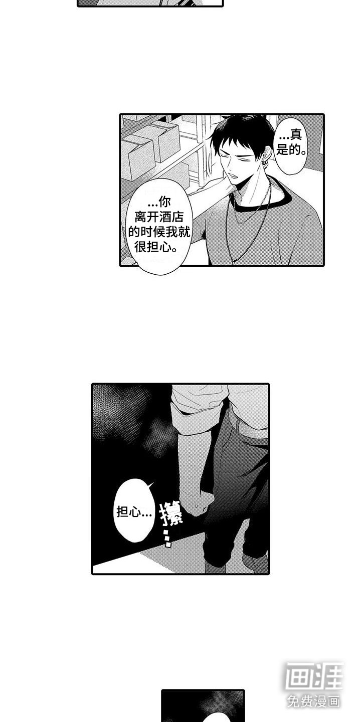 第12章：生气