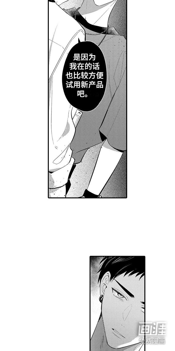 第12章：生气