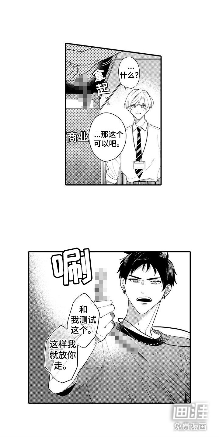 第12章：生气