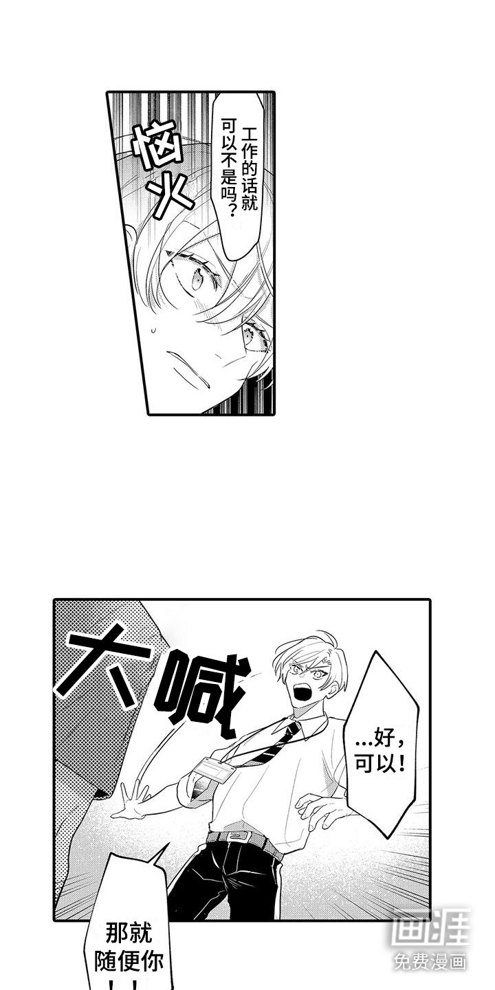 第12章：生气