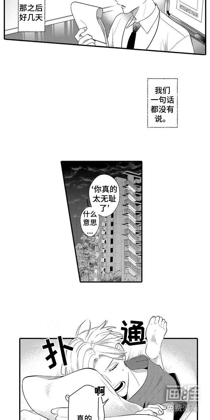 第13章：想要更多