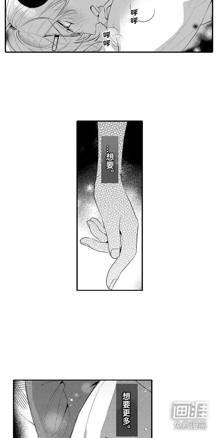 第13章：想要更多
