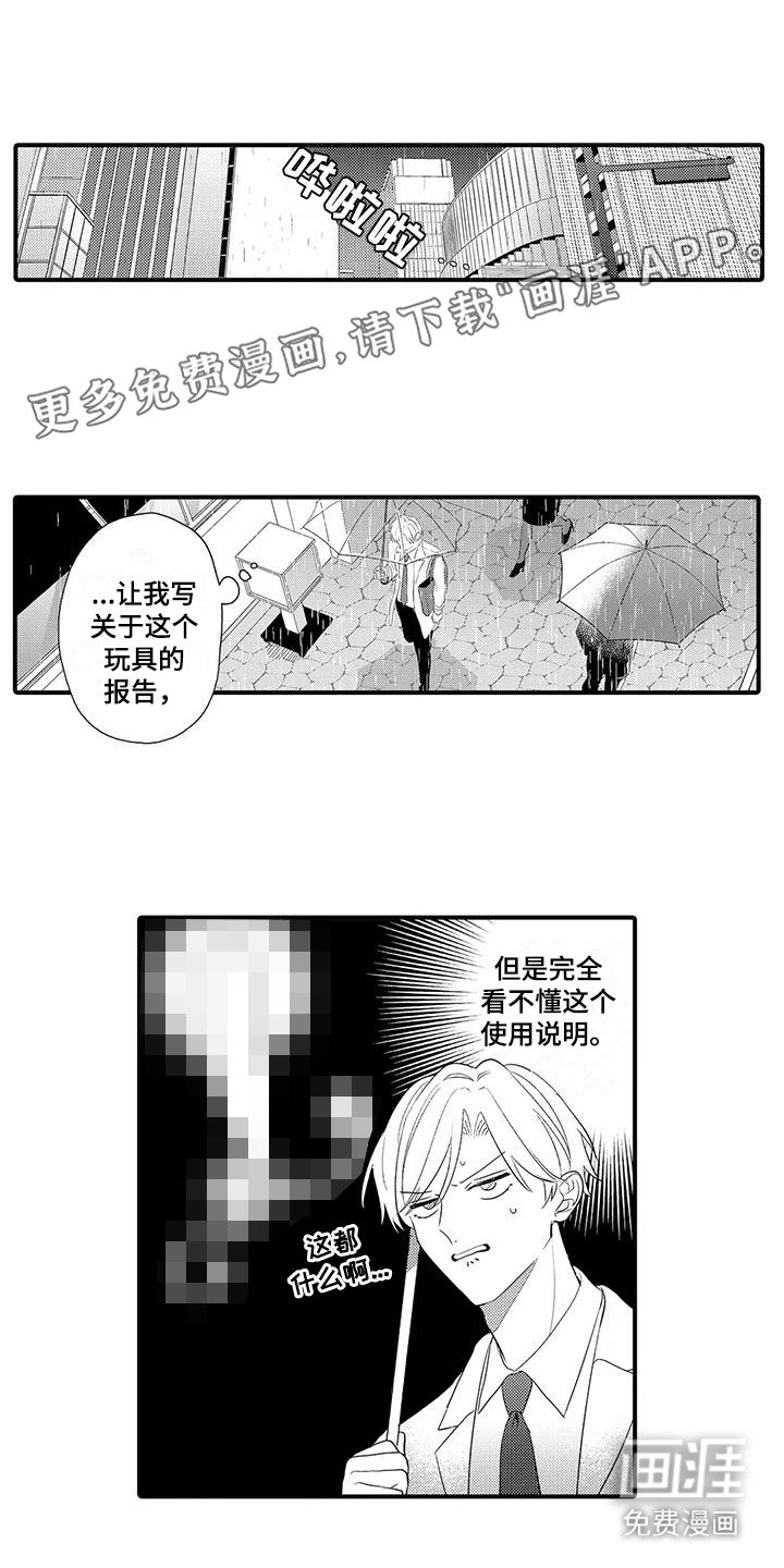 第14章： 使阴招 