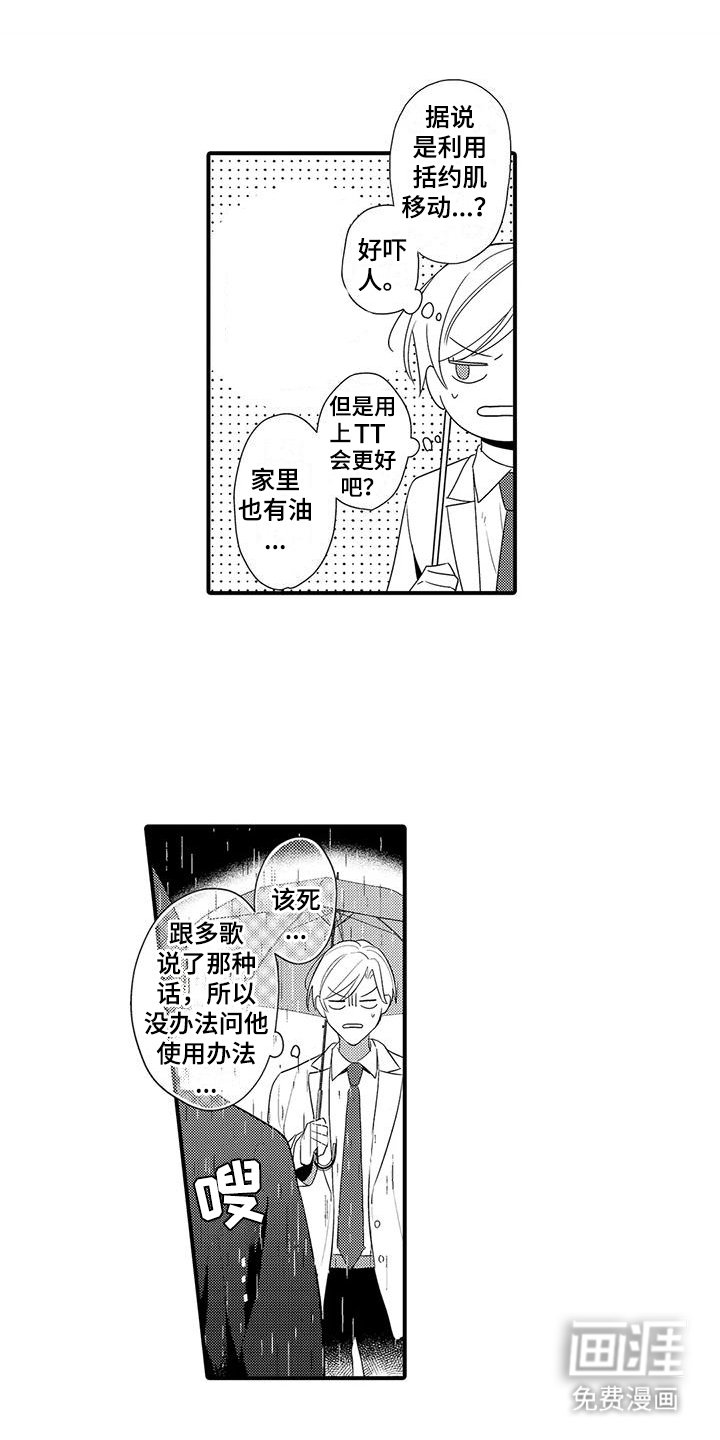 第14章： 使阴招 
