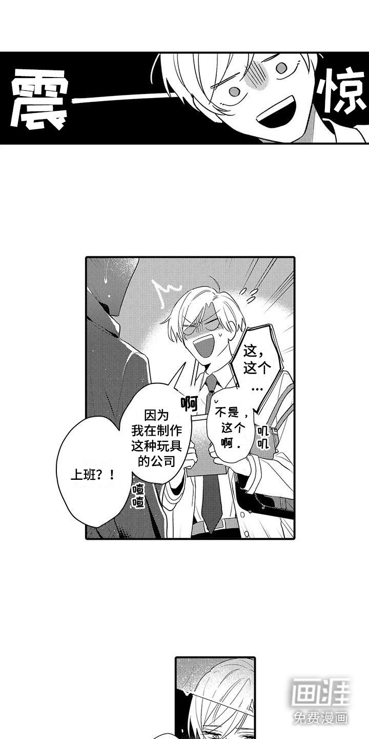 第14章： 使阴招 