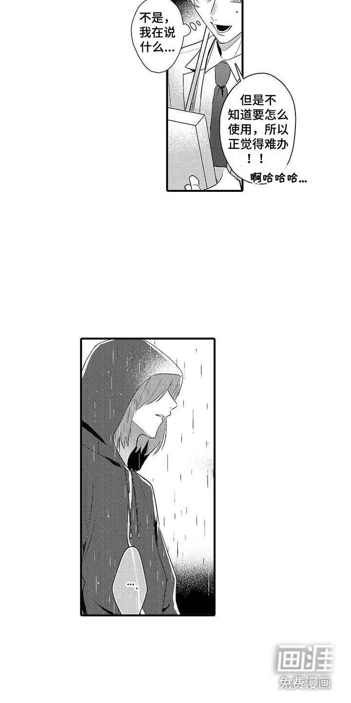 第14章： 使阴招 