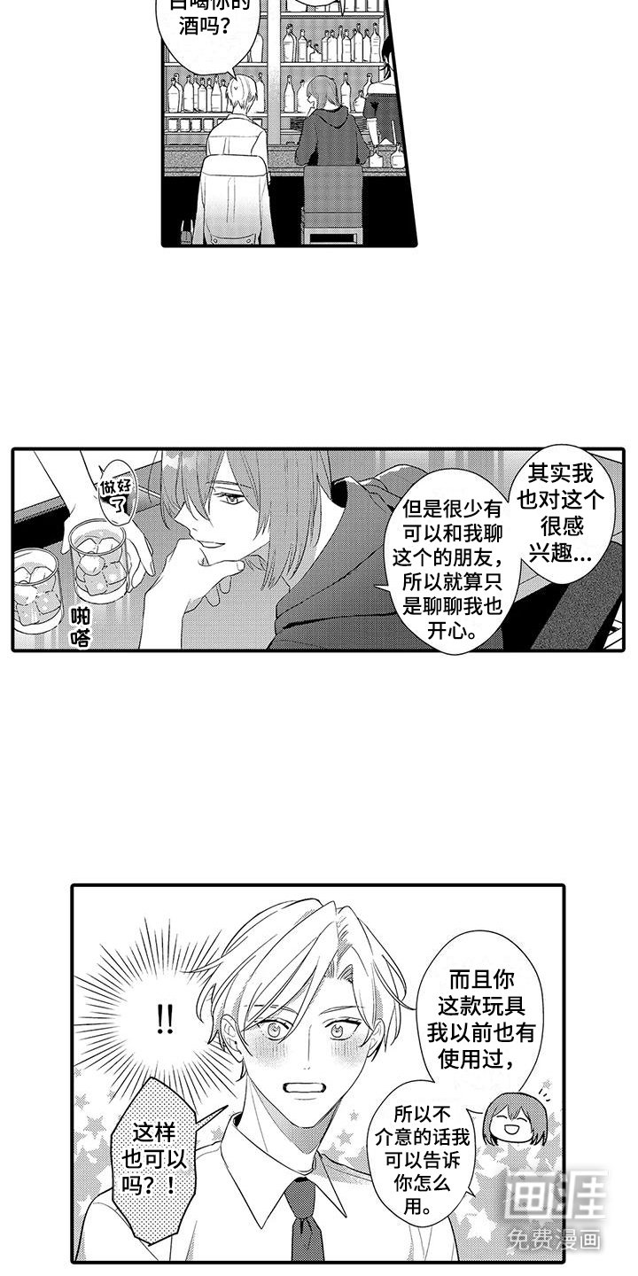 第14章： 使阴招 