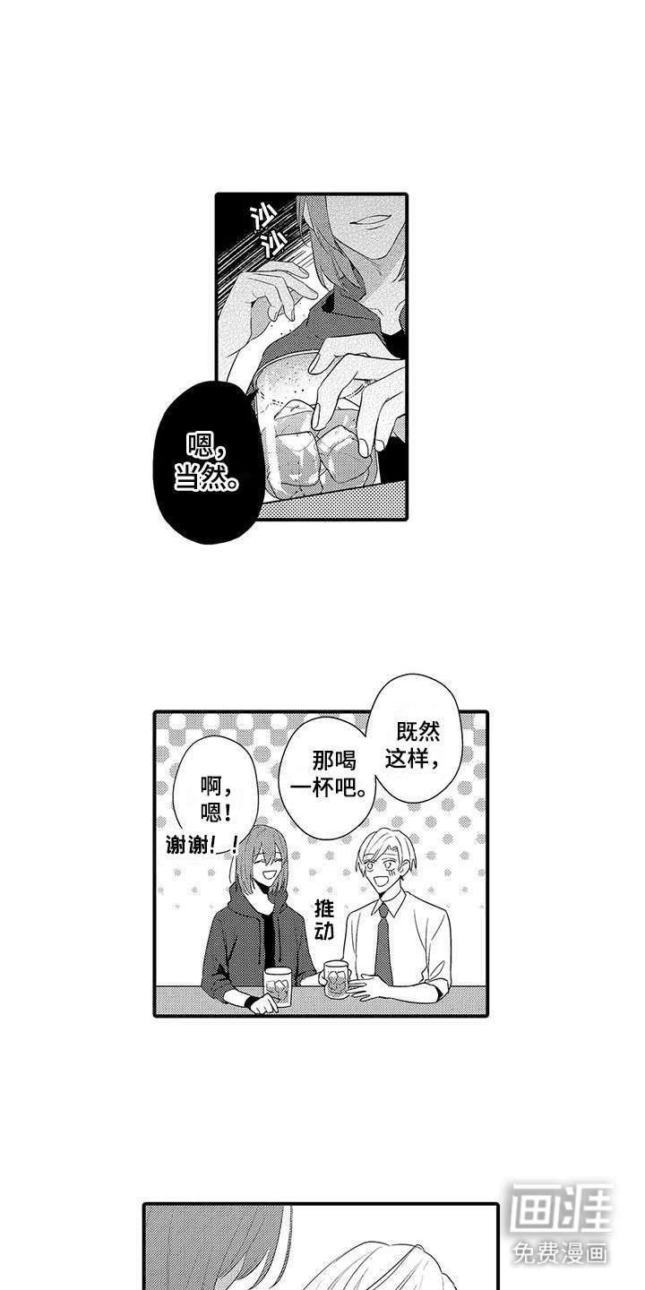 第14章： 使阴招 