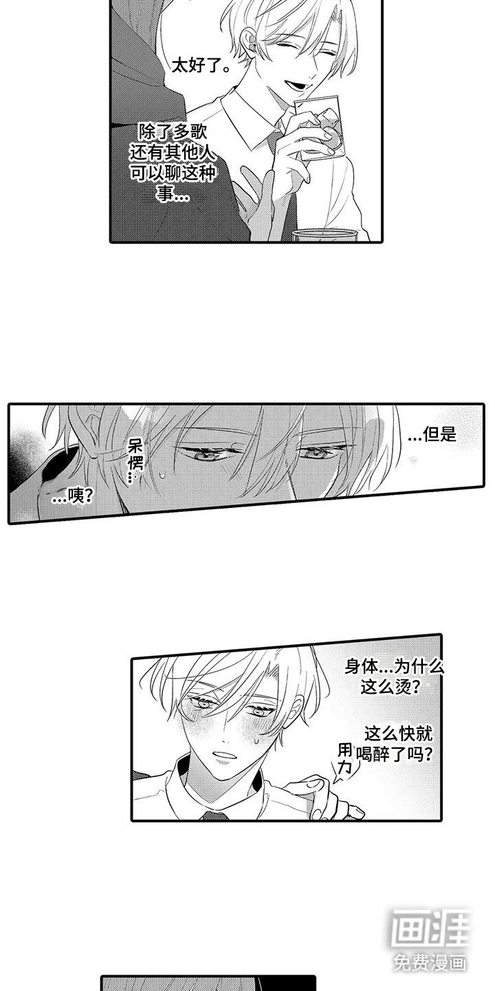 第14章： 使阴招 