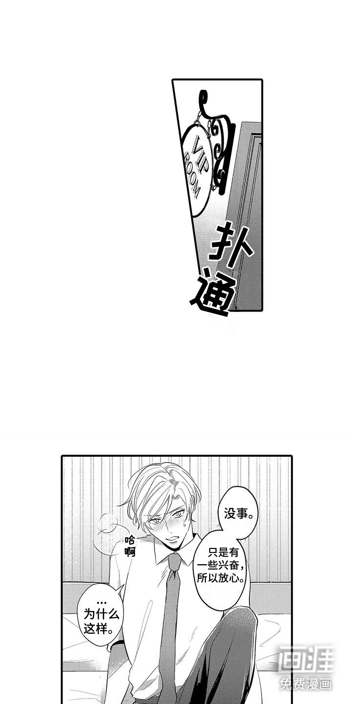 第14章： 使阴招 