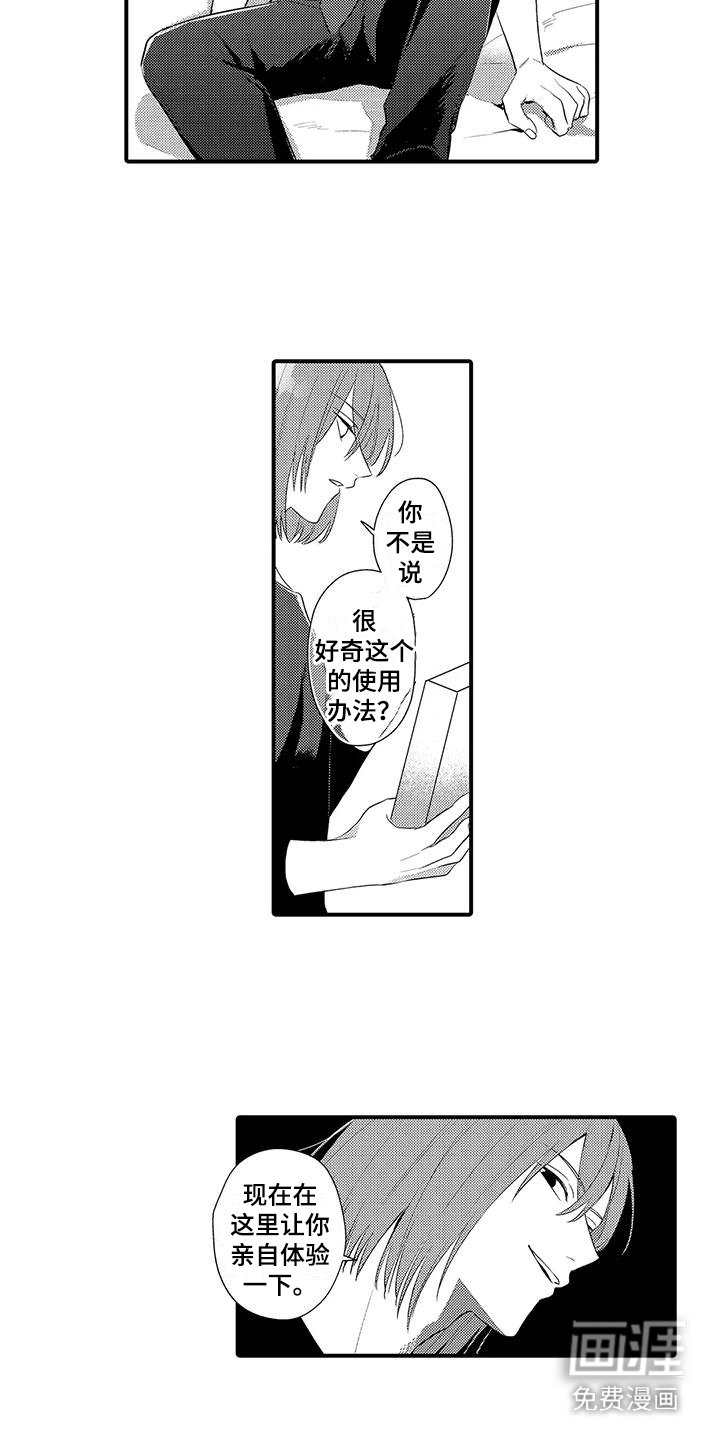 第14章： 使阴招 