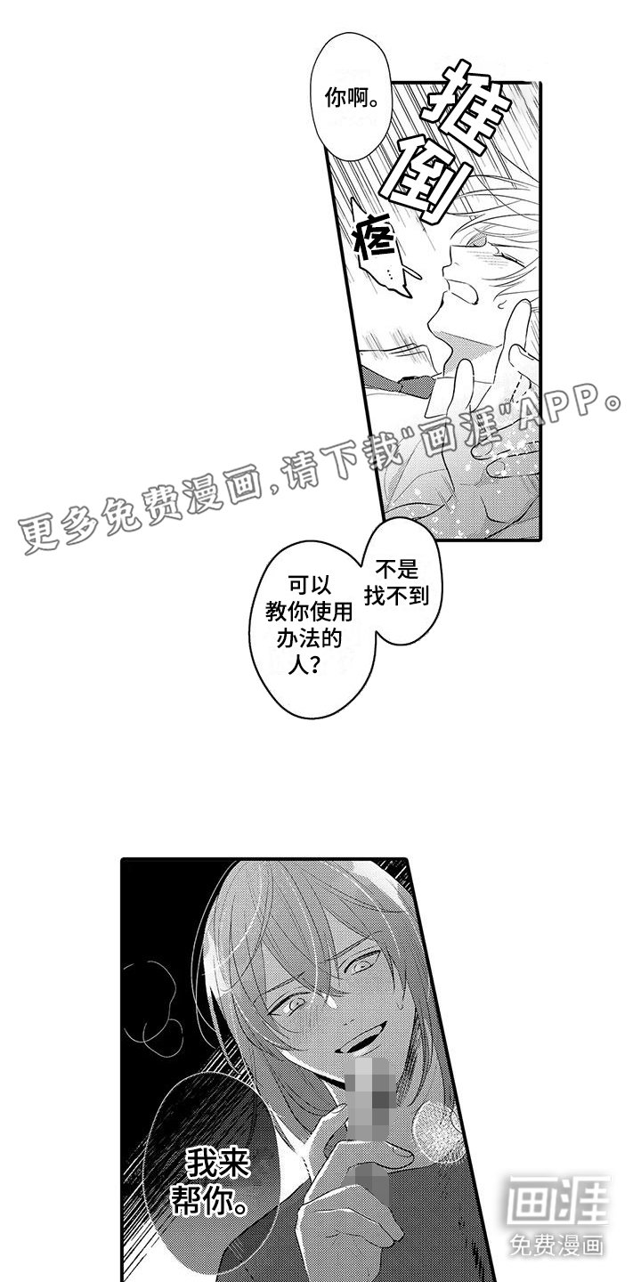 第15章：及时赶到