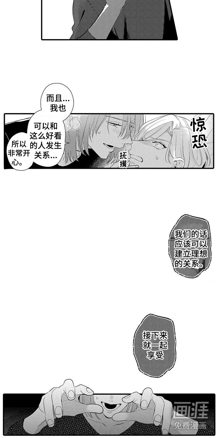 第15章：及时赶到