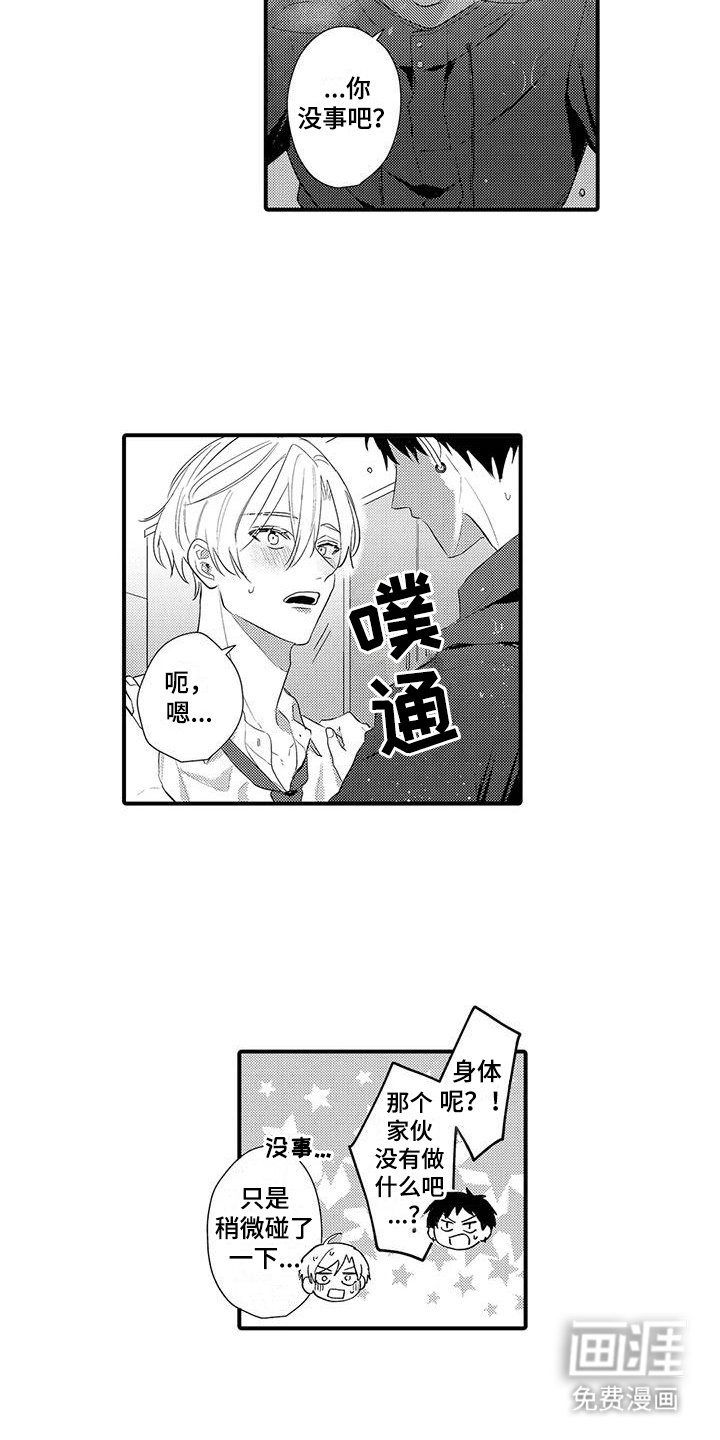 第15章：及时赶到