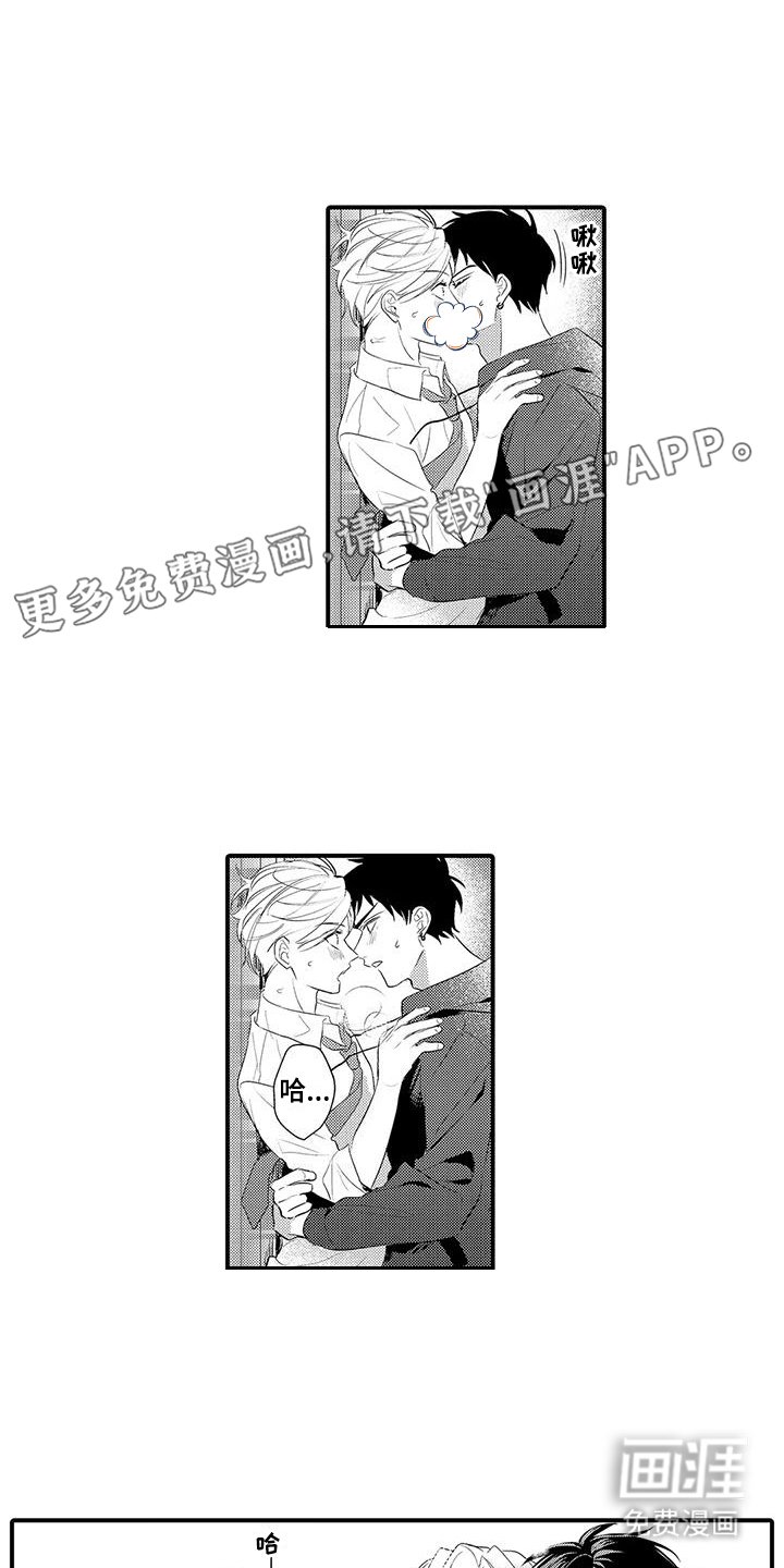 第16章：是个好男人