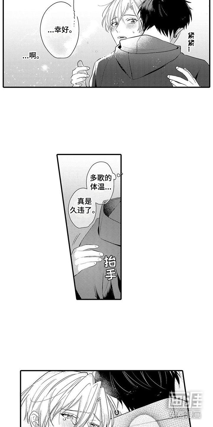 第16章：是个好男人