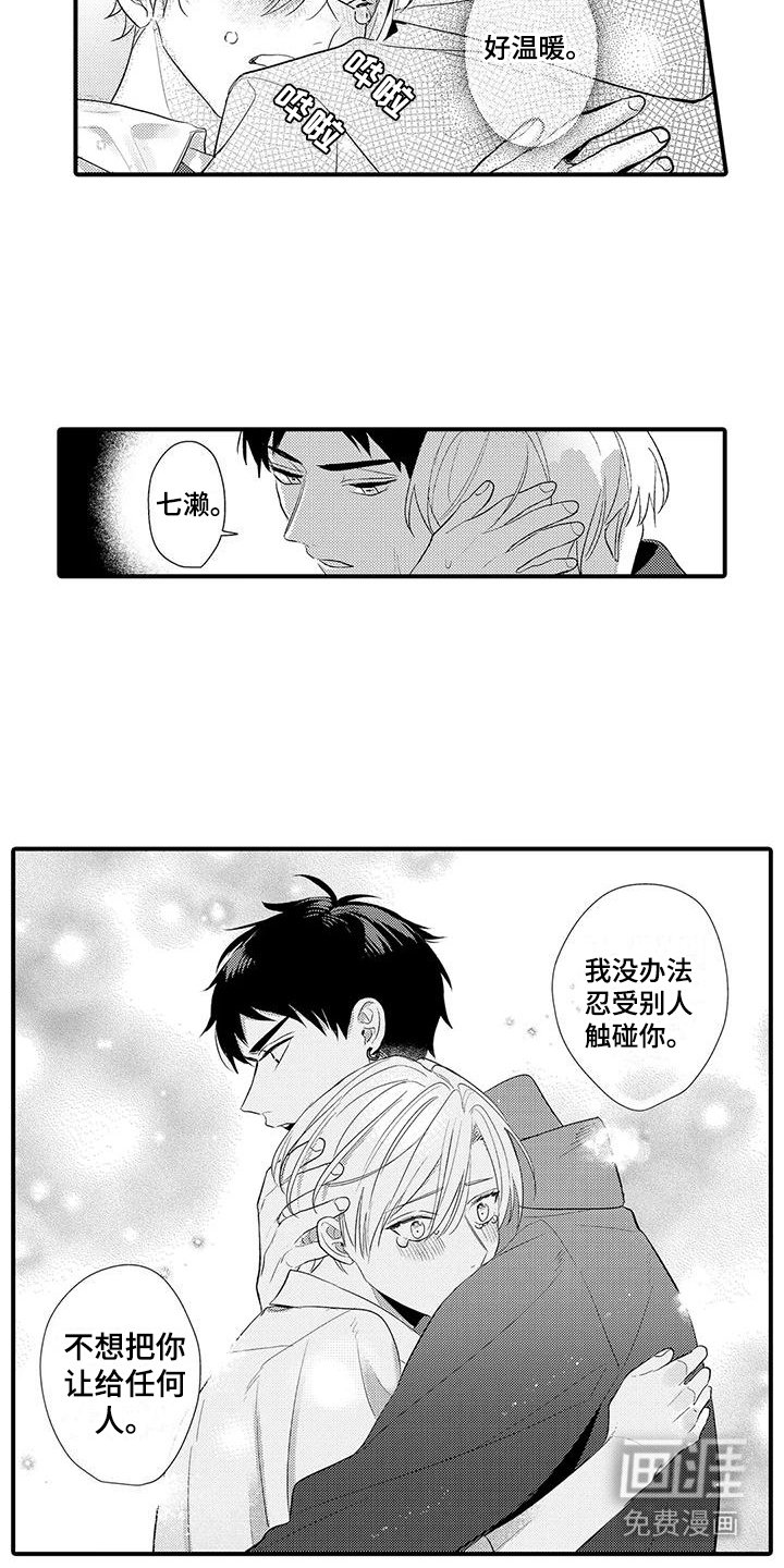 第16章：是个好男人