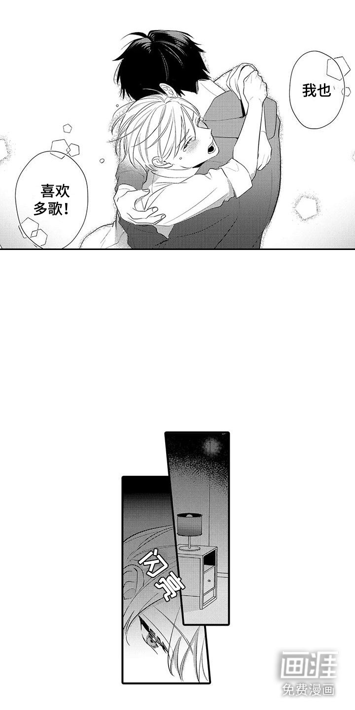 第16章：是个好男人