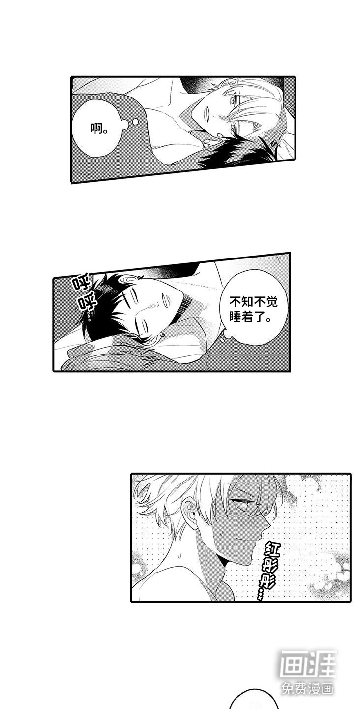 第16章：是个好男人