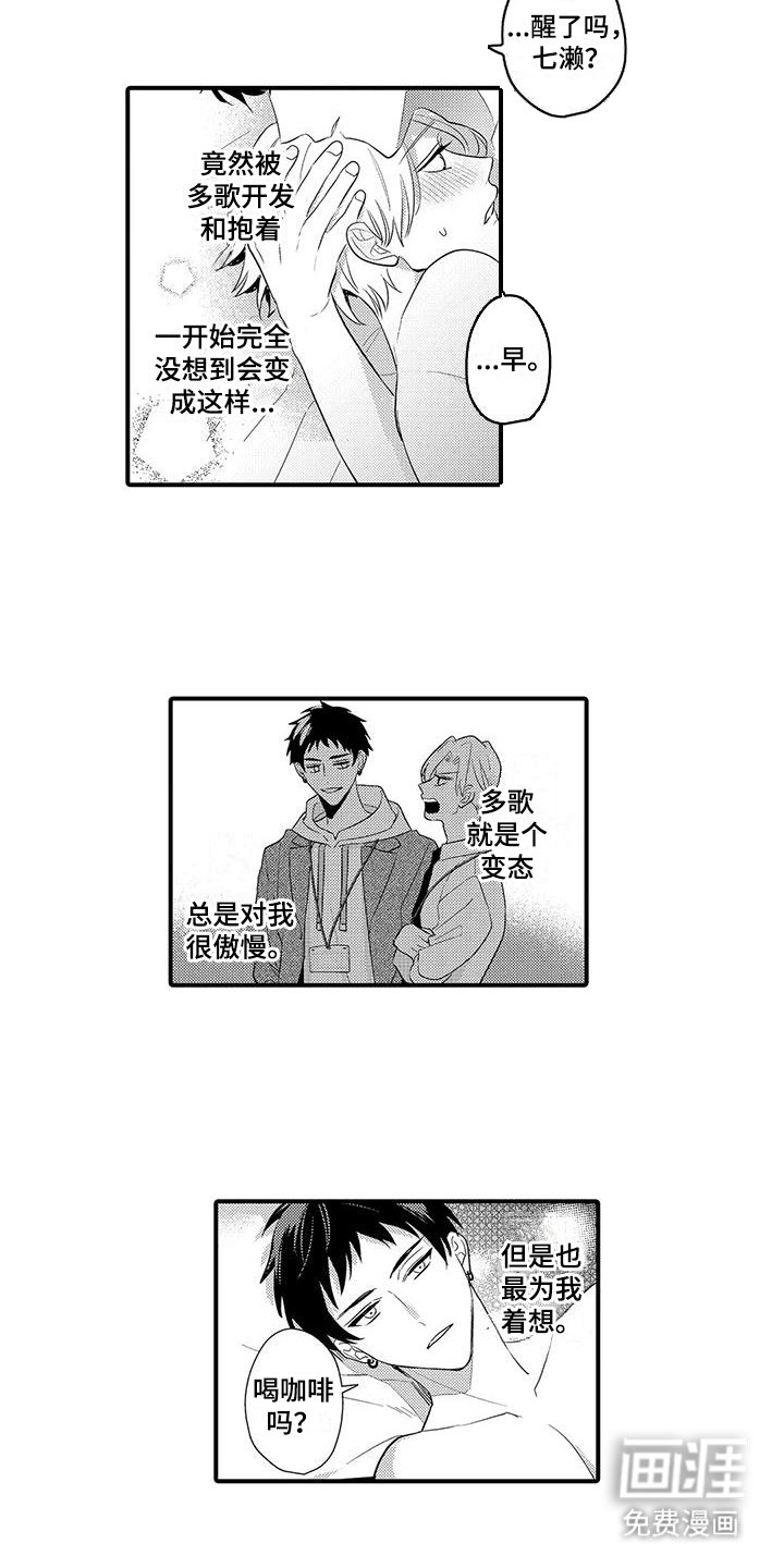 第16章：是个好男人