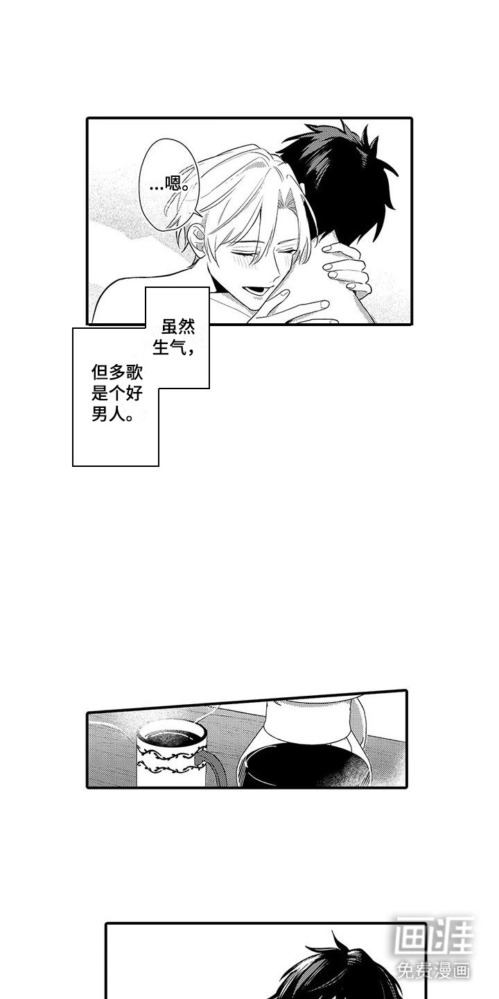第16章：是个好男人