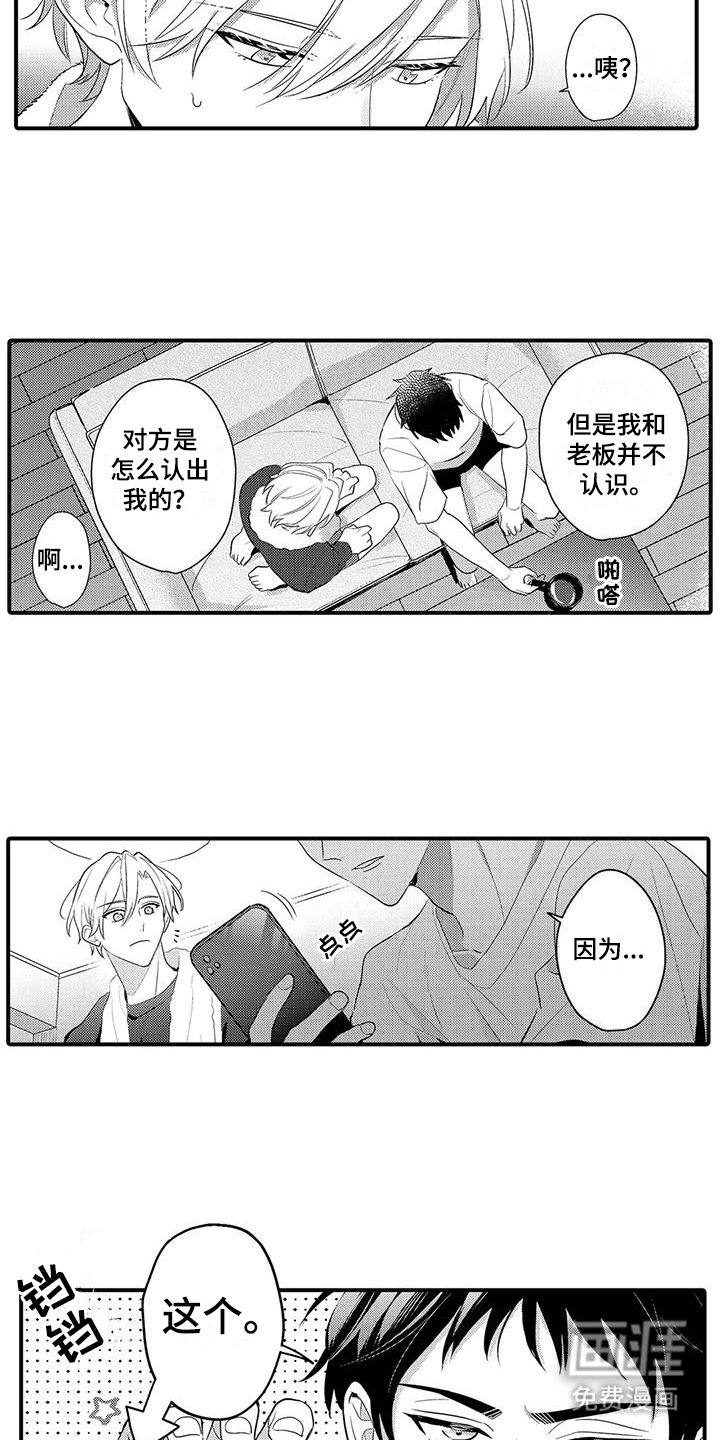 第16章：是个好男人