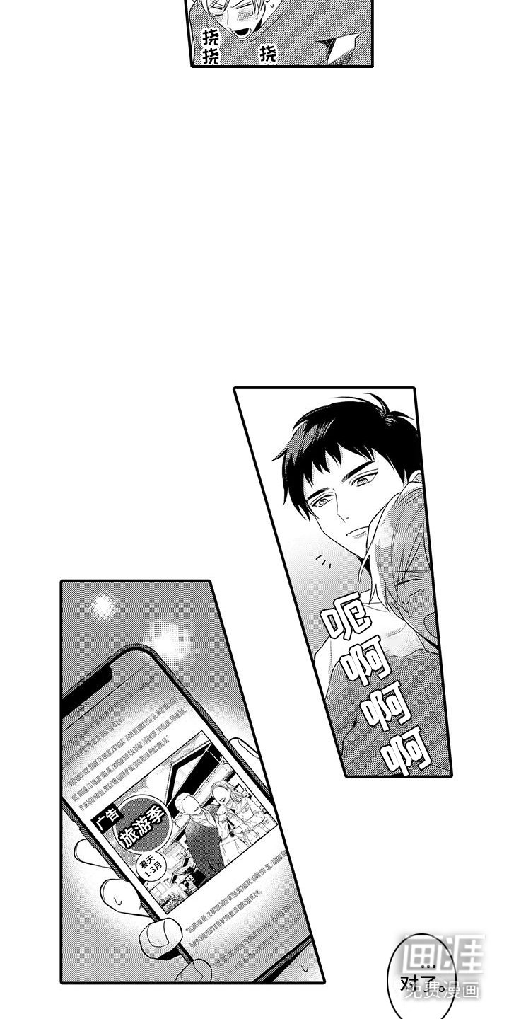 第18章：旅行