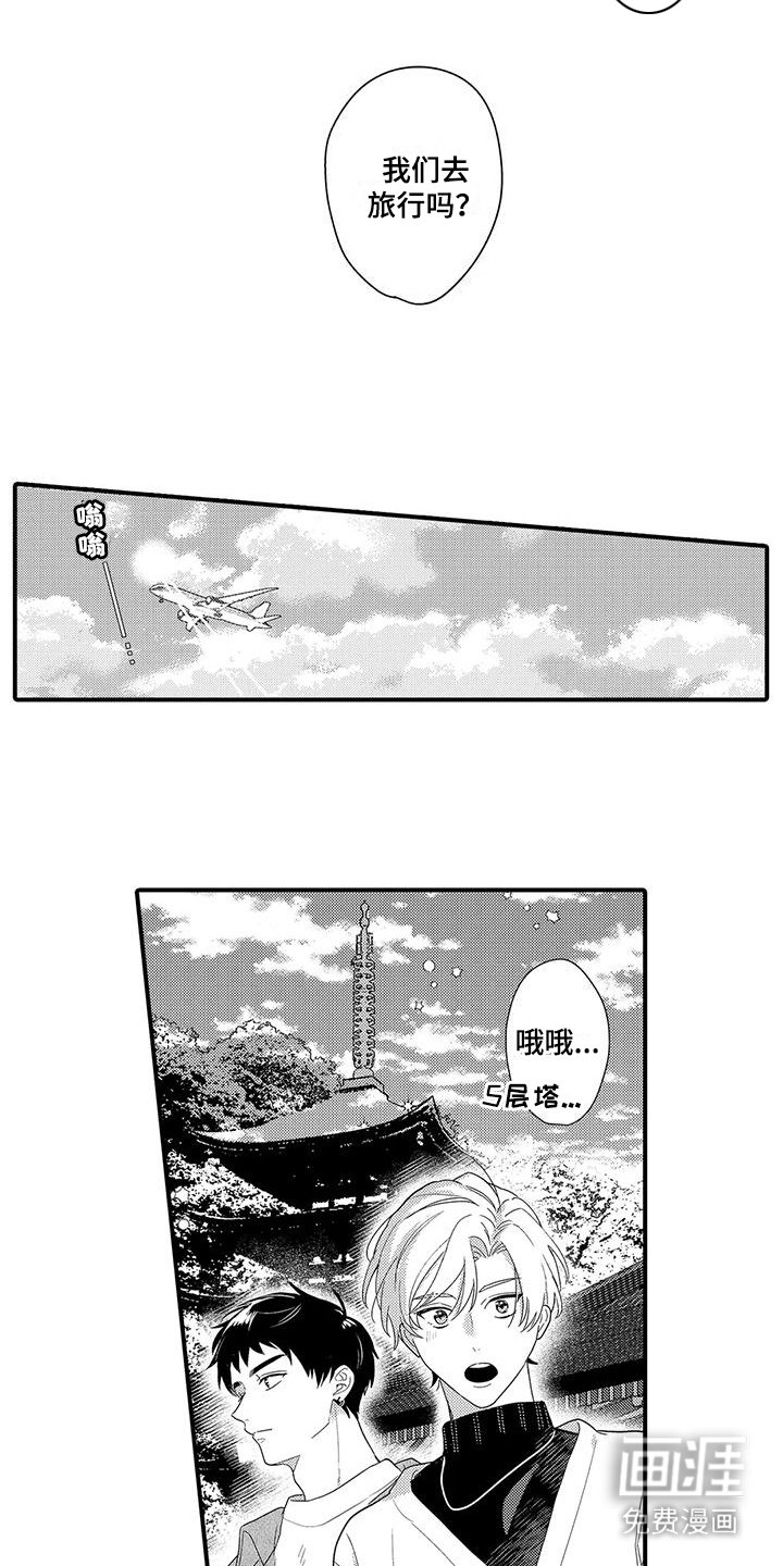 第18章：旅行