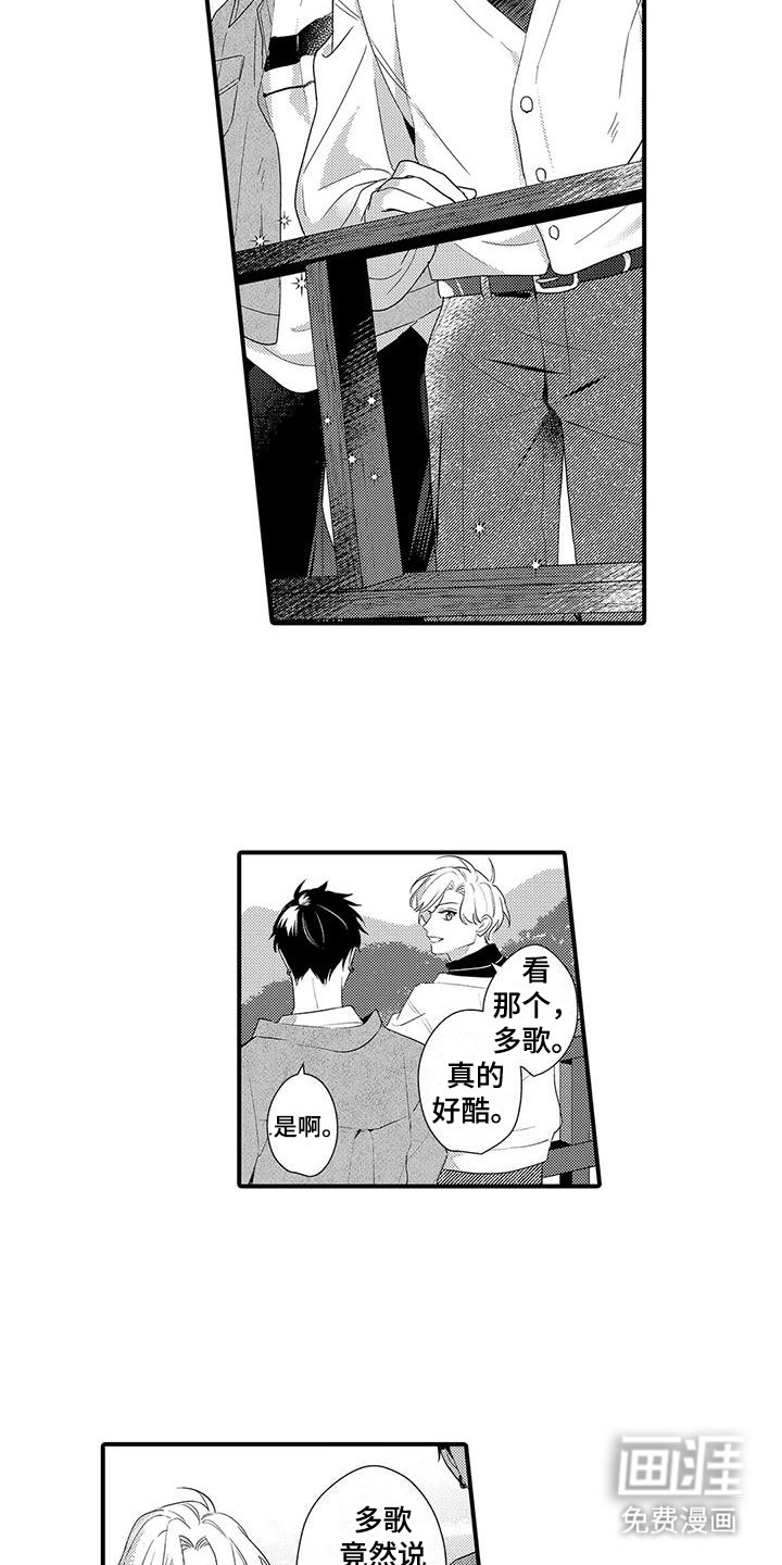 第18章：旅行