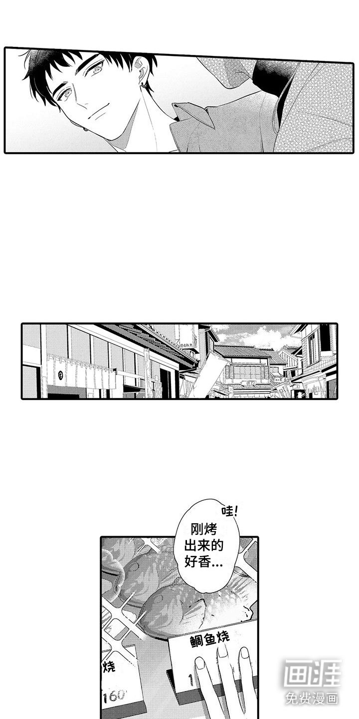 第18章：旅行