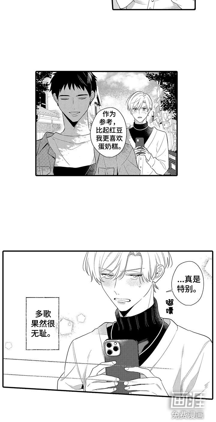 第18章：旅行