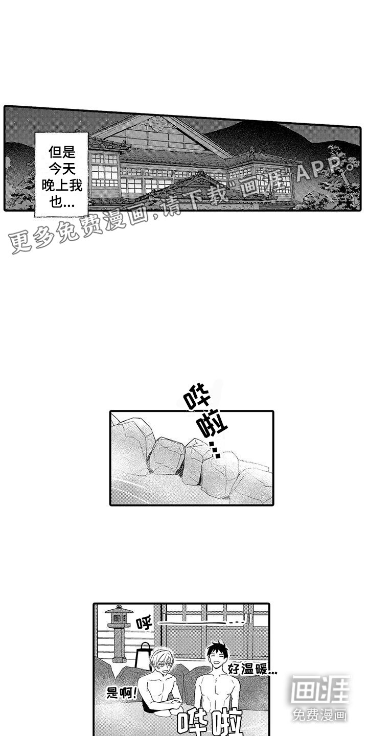 第19章：能够做好（完结）