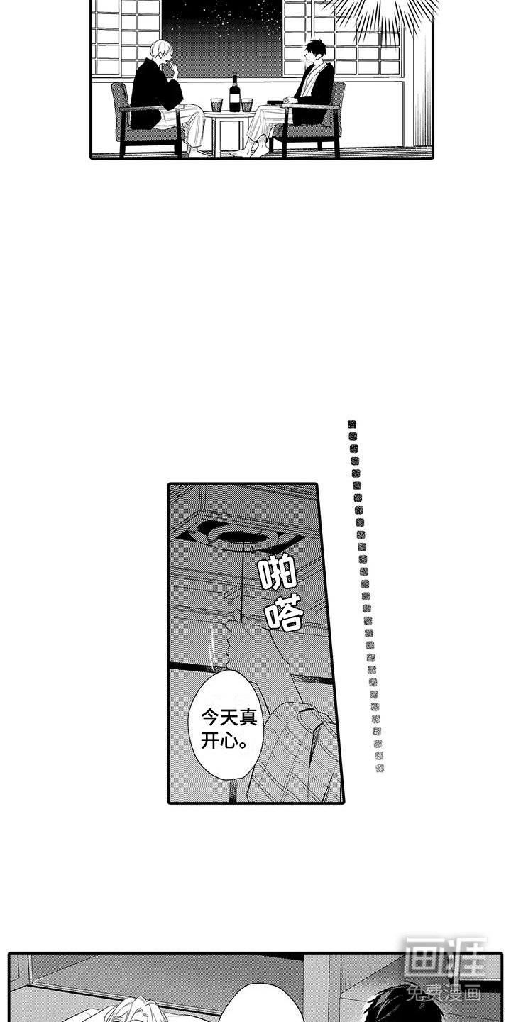 第19章：能够做好（完结）