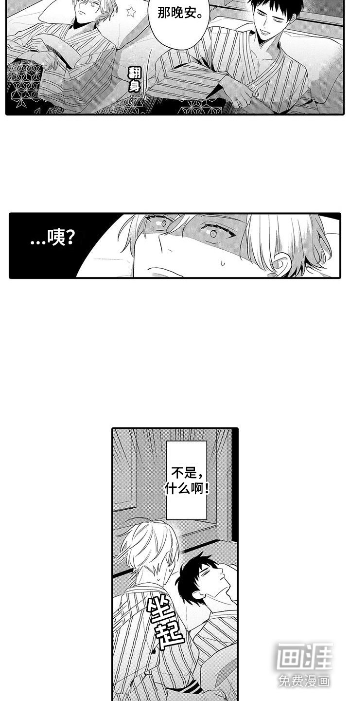 第19章：能够做好（完结）