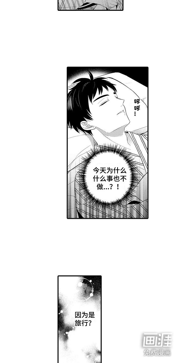 第19章：能够做好（完结）