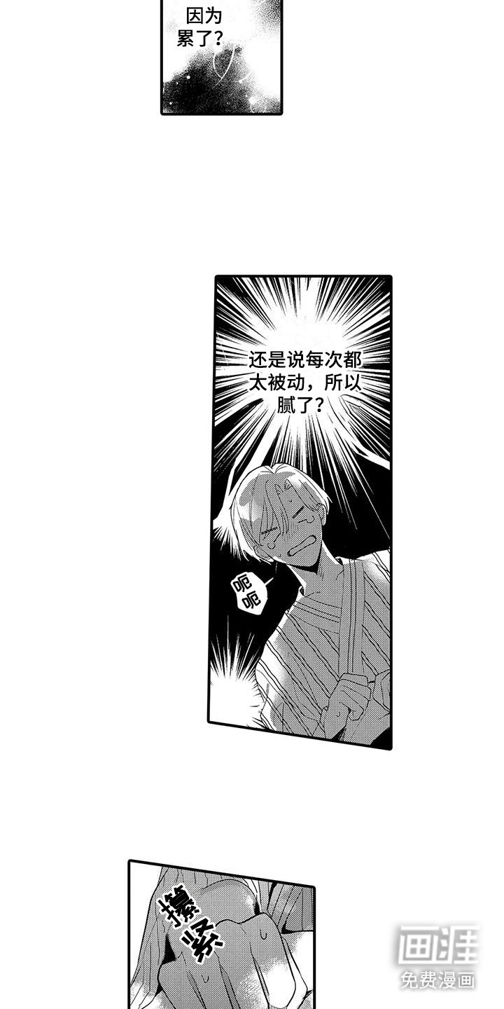第19章：能够做好（完结）