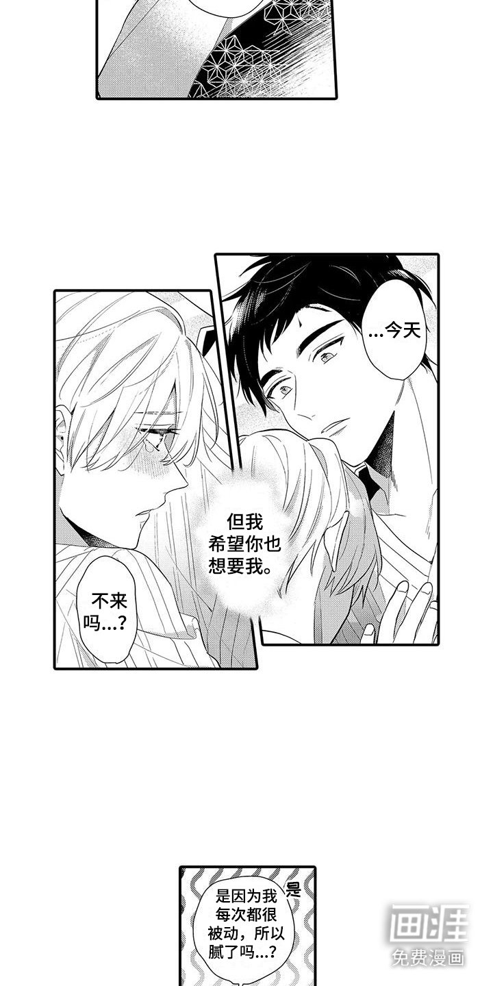 第19章：能够做好（完结）