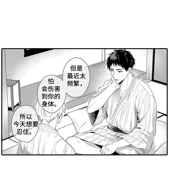 第19章：能够做好（完结）