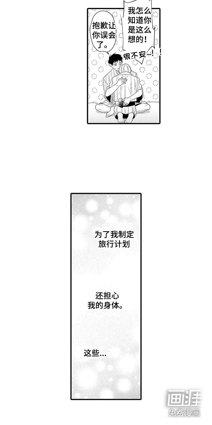 第19章：能够做好（完结）