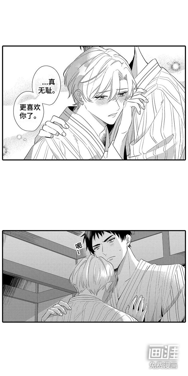 第19章：能够做好（完结）
