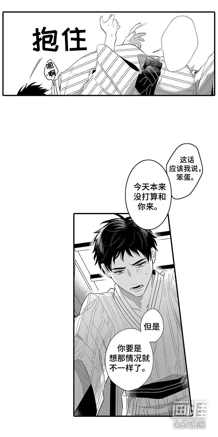 第19章：能够做好（完结）